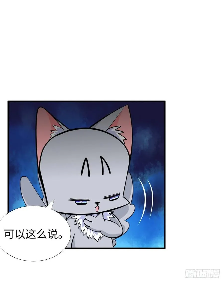 第57话： 害死凌霄的幕后黑手 第36页
