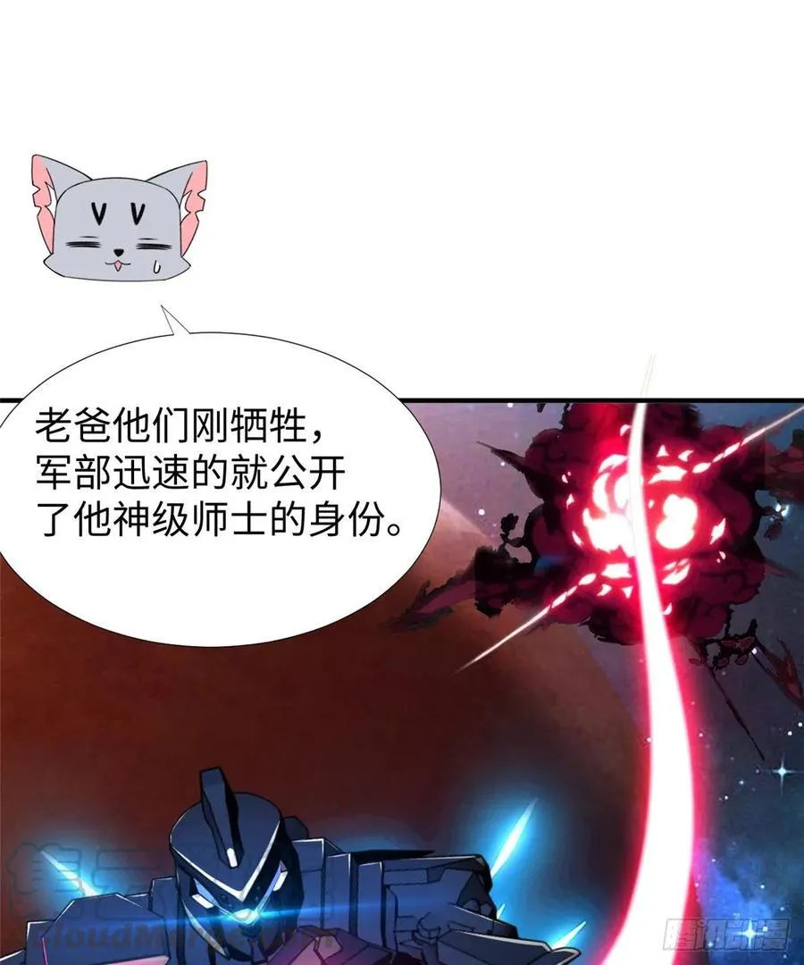 第57话： 害死凌霄的幕后黑手 第37页