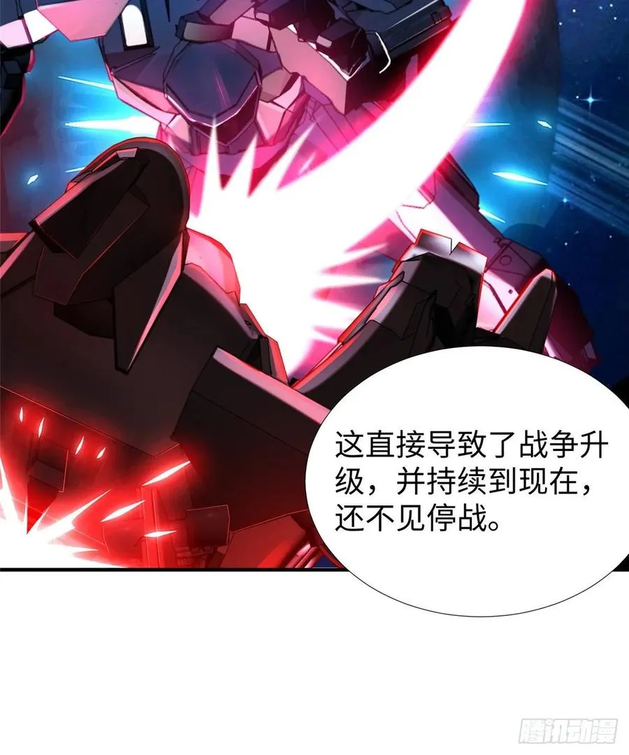 第57话： 害死凌霄的幕后黑手 第38页