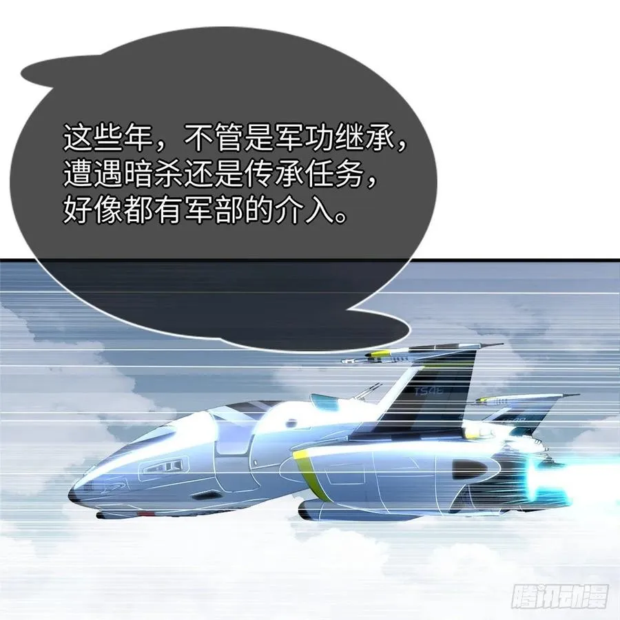 第57话： 害死凌霄的幕后黑手 第42页