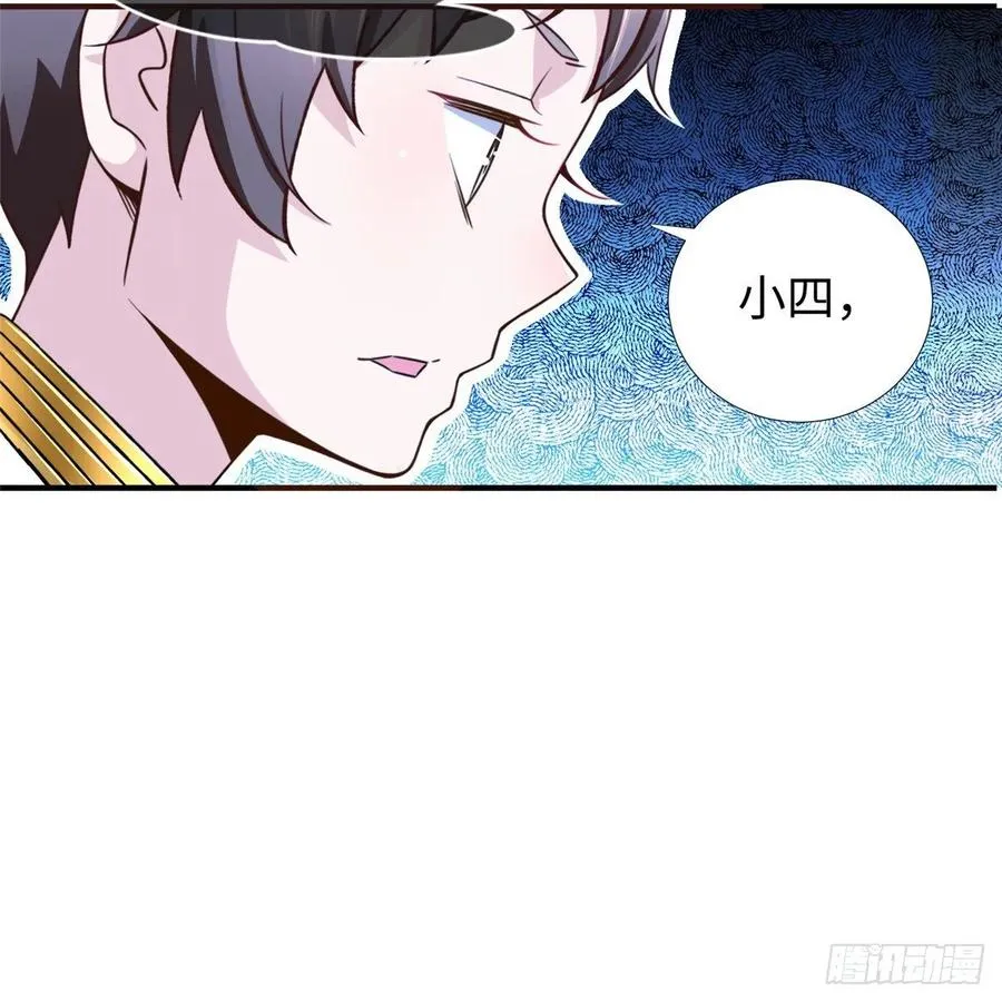 第57话： 害死凌霄的幕后黑手 第44页