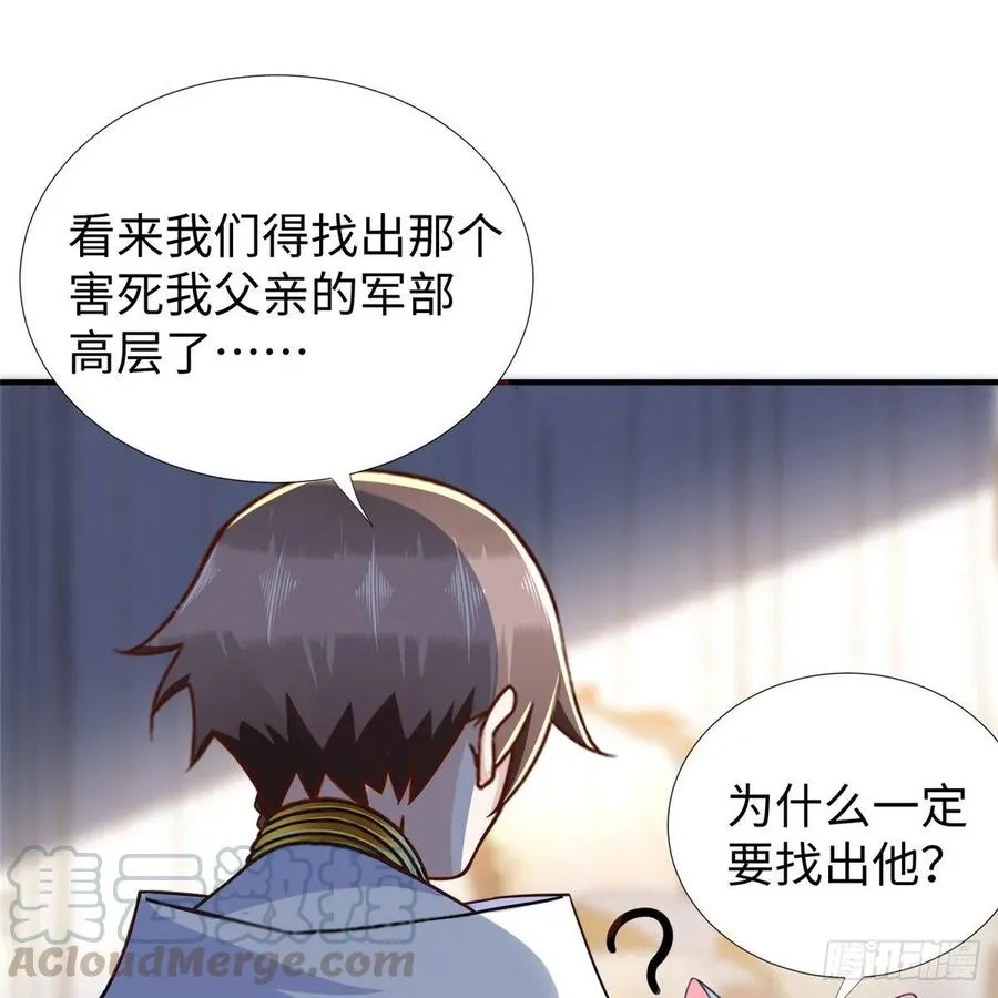 第57话： 害死凌霄的幕后黑手 第45页
