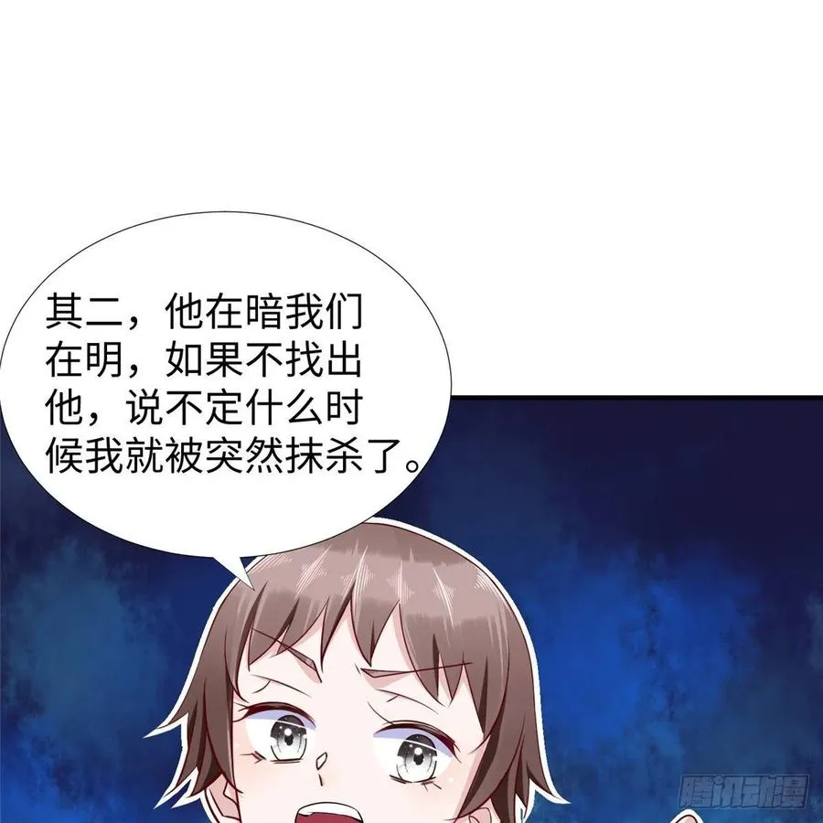 第57话： 害死凌霄的幕后黑手 第48页