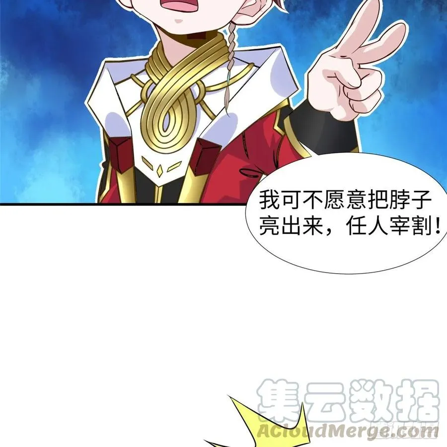 第57话： 害死凌霄的幕后黑手 第49页