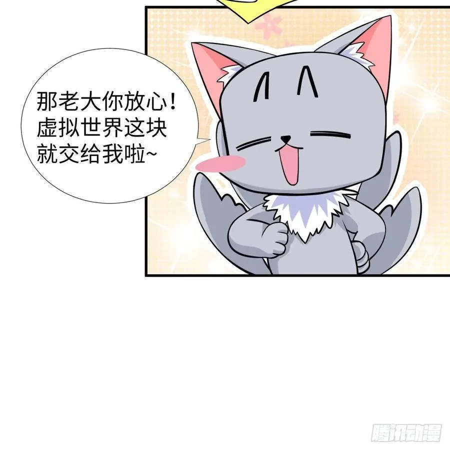 第57话： 害死凌霄的幕后黑手 第50页