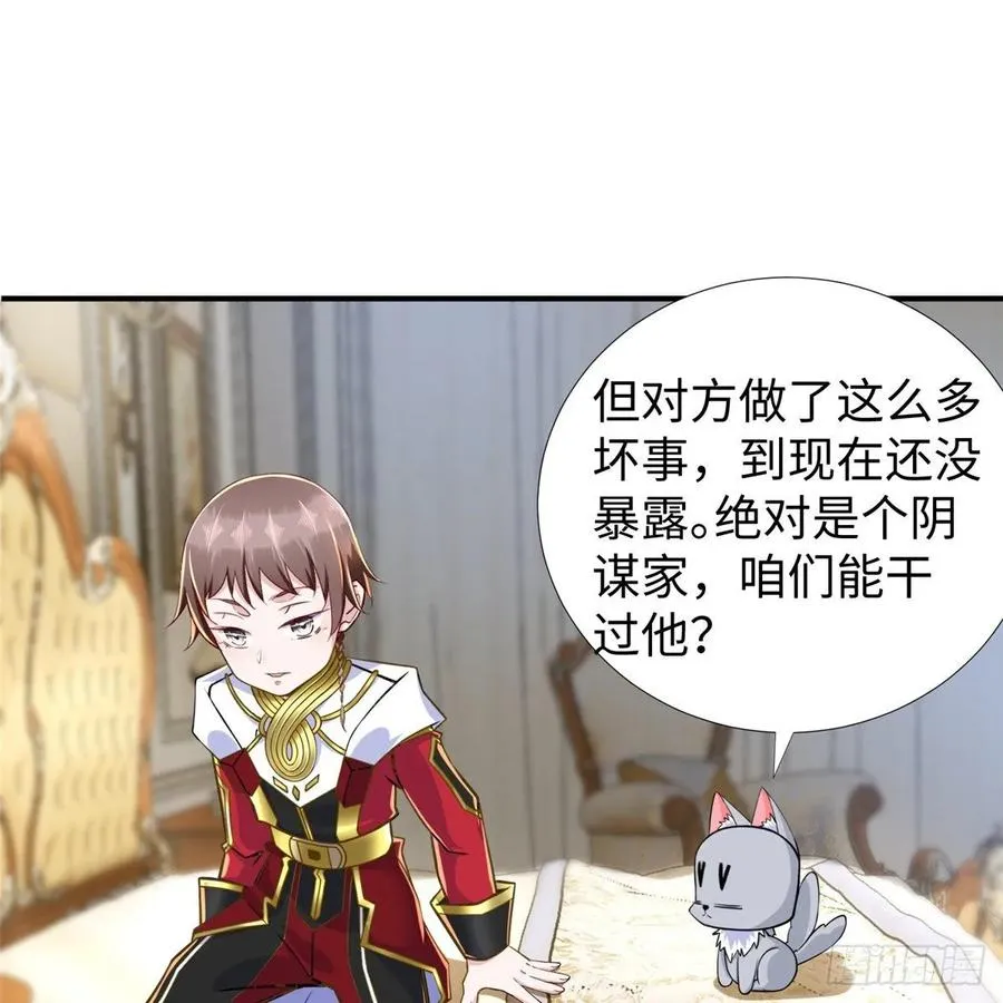 第57话： 害死凌霄的幕后黑手 第51页