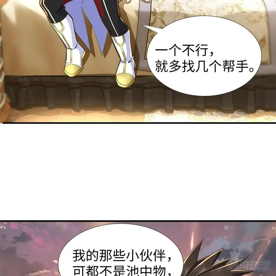 第57话： 害死凌霄的幕后黑手 第52页