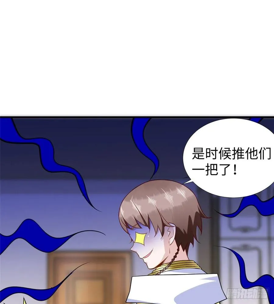第58话：三号导师的任务 第2页