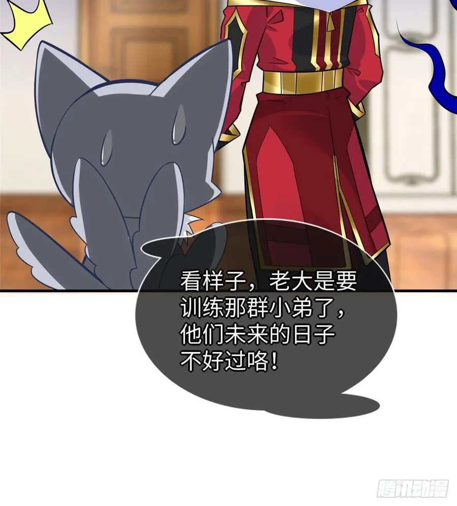 第58话：三号导师的任务 第3页