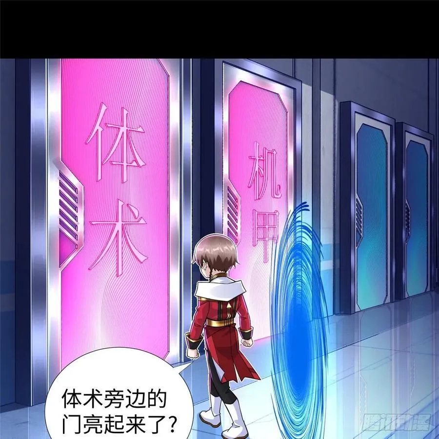 第58话：三号导师的任务 第6页