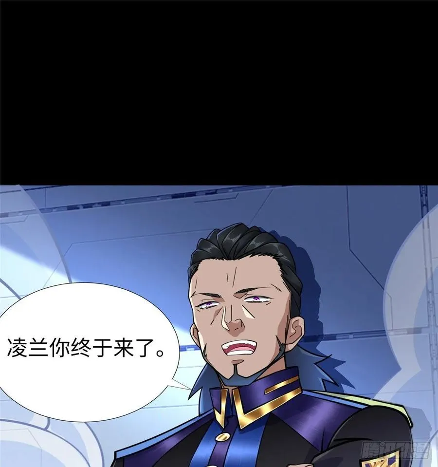 第58话：三号导师的任务 第12页