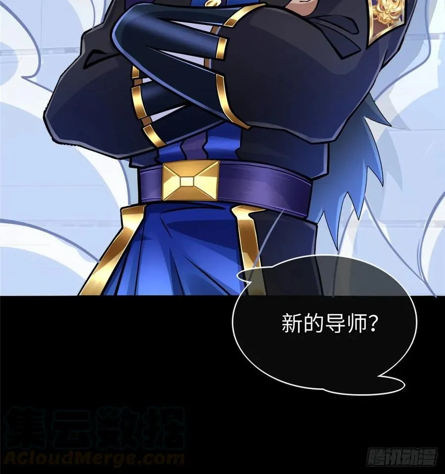 第58话：三号导师的任务 第13页