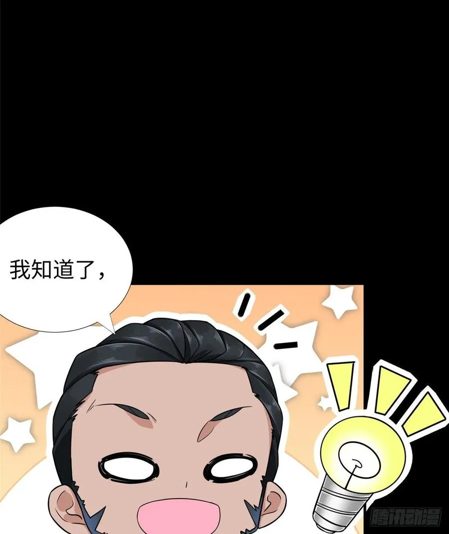第58话：三号导师的任务 第18页
