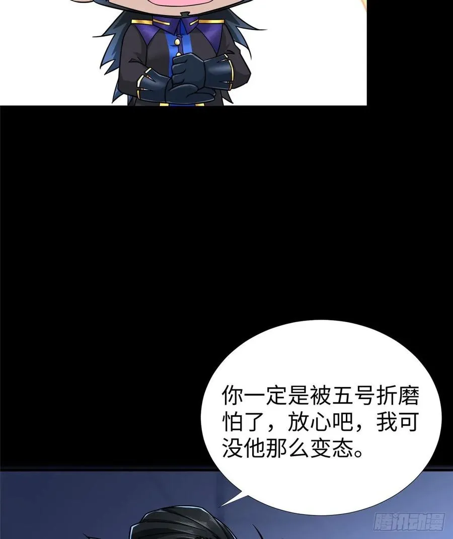 第58话：三号导师的任务 第19页