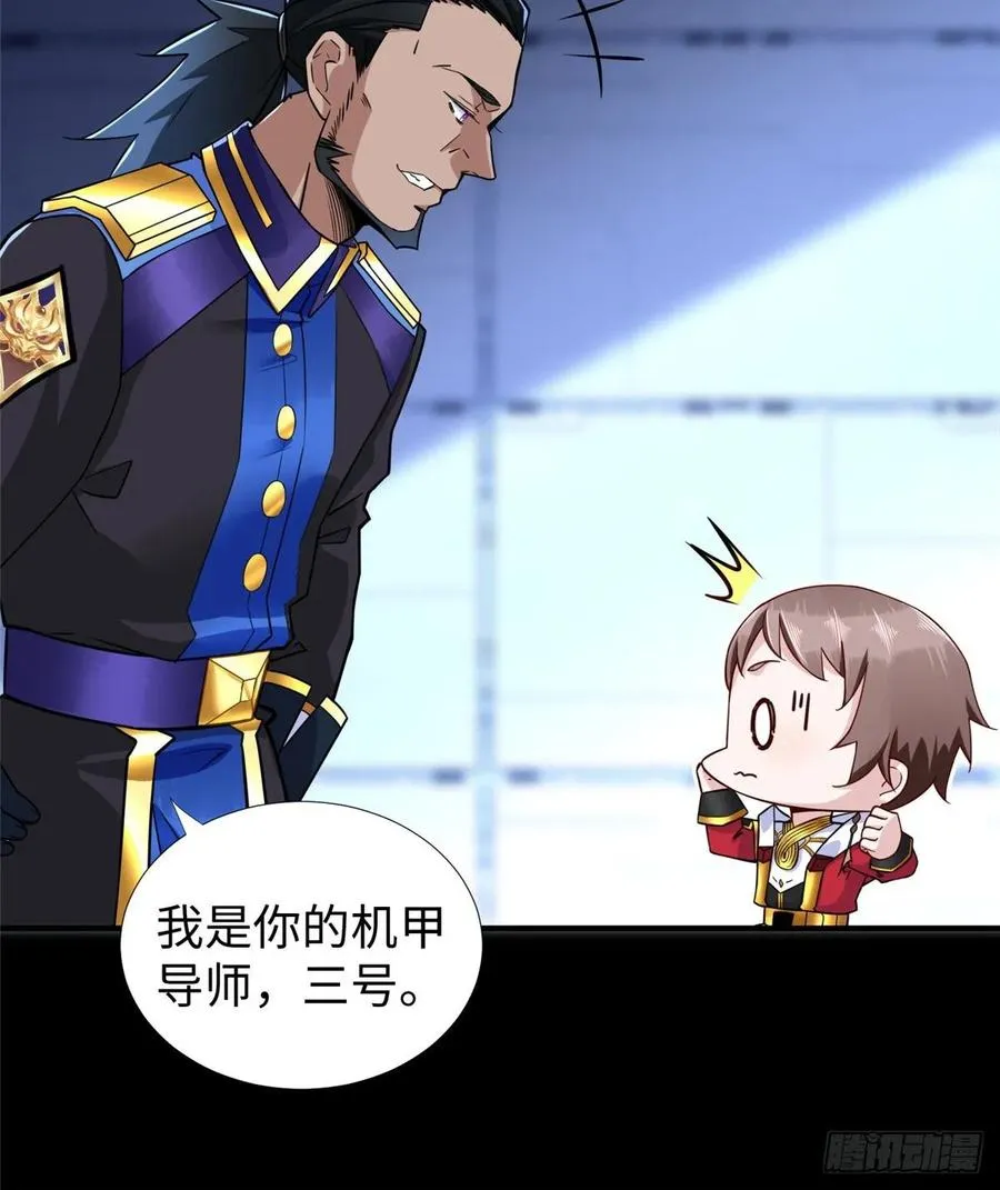 第58话：三号导师的任务 第20页