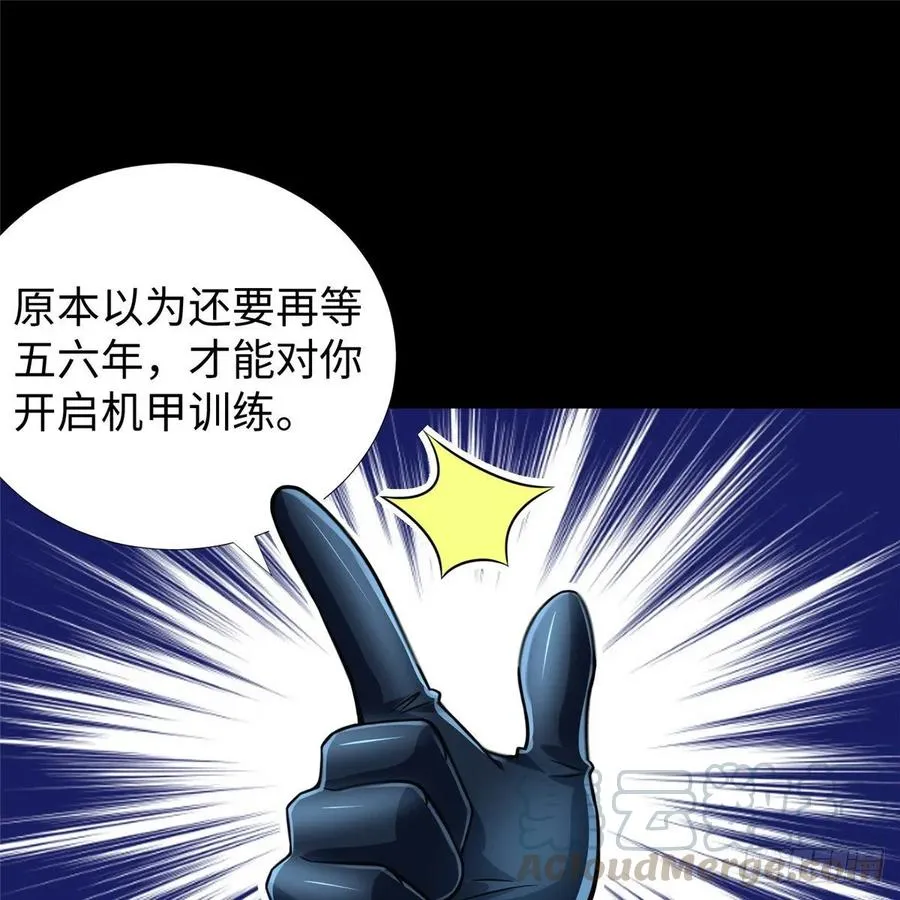 第58话：三号导师的任务 第21页