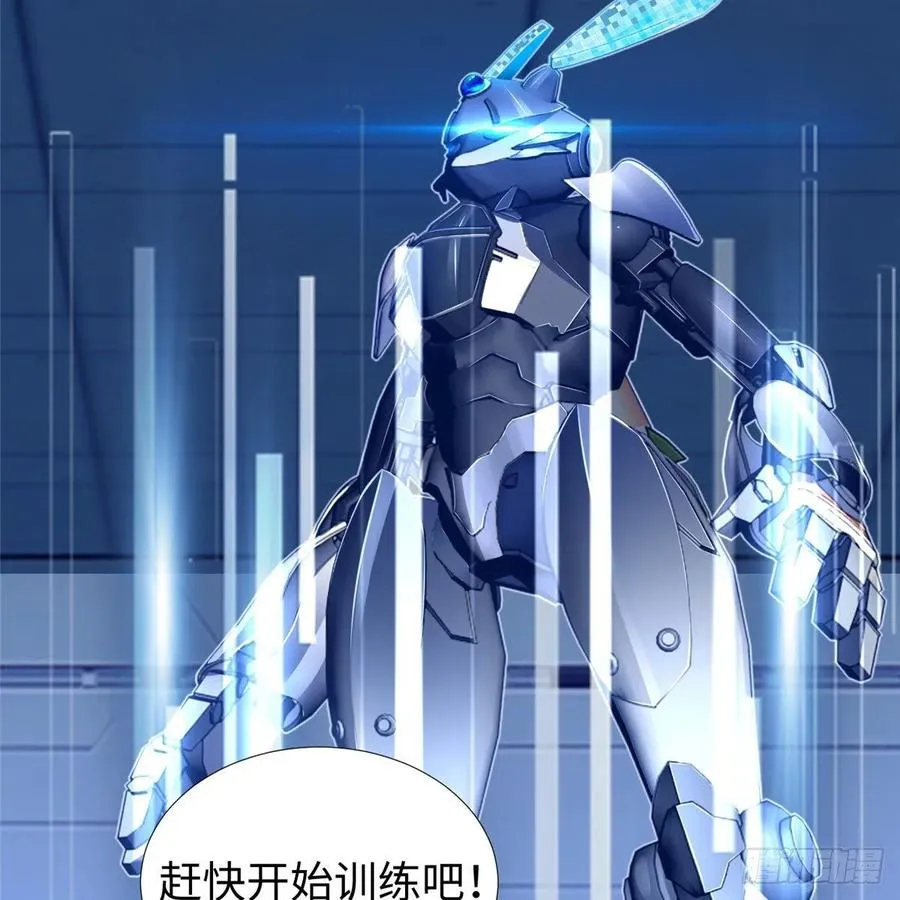 第58话：三号导师的任务 第23页