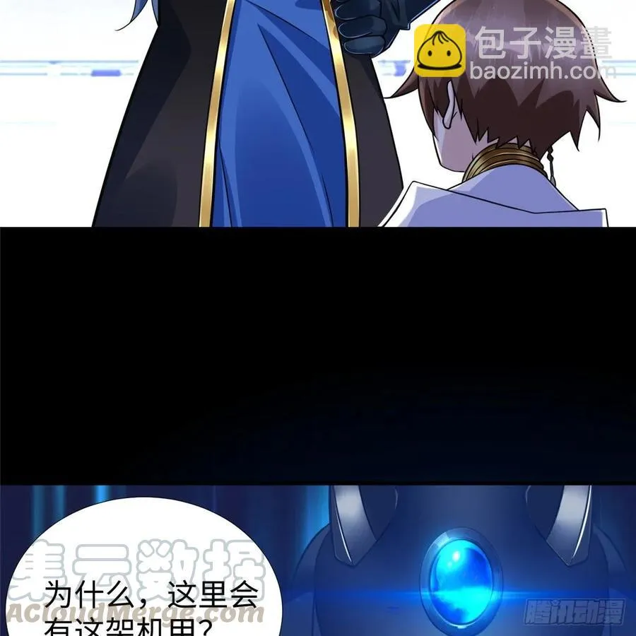 第58话：三号导师的任务 第25页