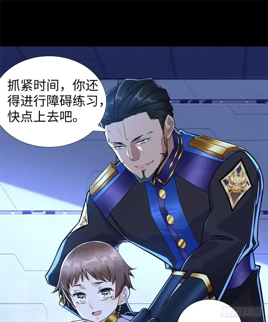 第58话：三号导师的任务 第27页