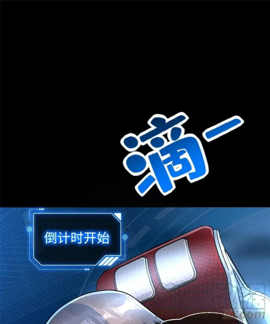 第58话：三号导师的任务 第37页