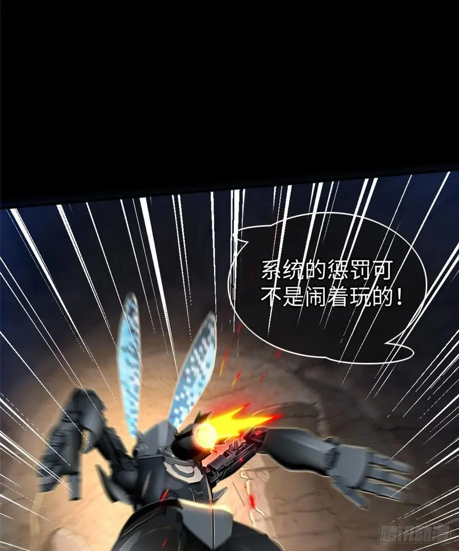 第58话：三号导师的任务 第39页