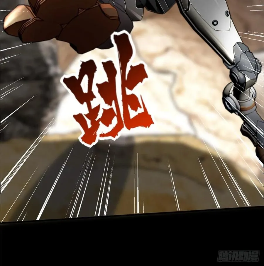 第58话：三号导师的任务 第43页