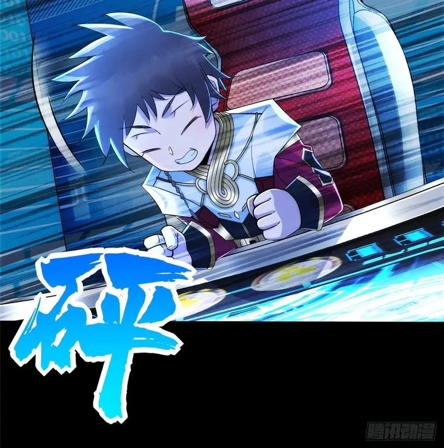 第58话：三号导师的任务 第46页