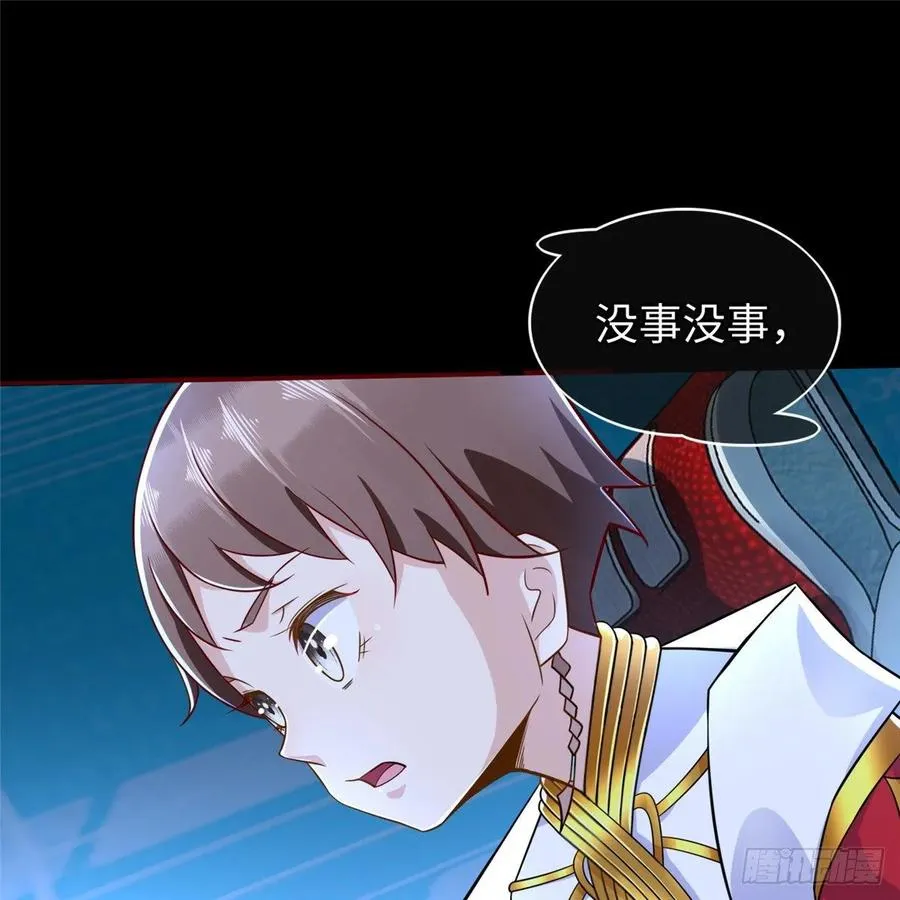 第58话：三号导师的任务 第47页