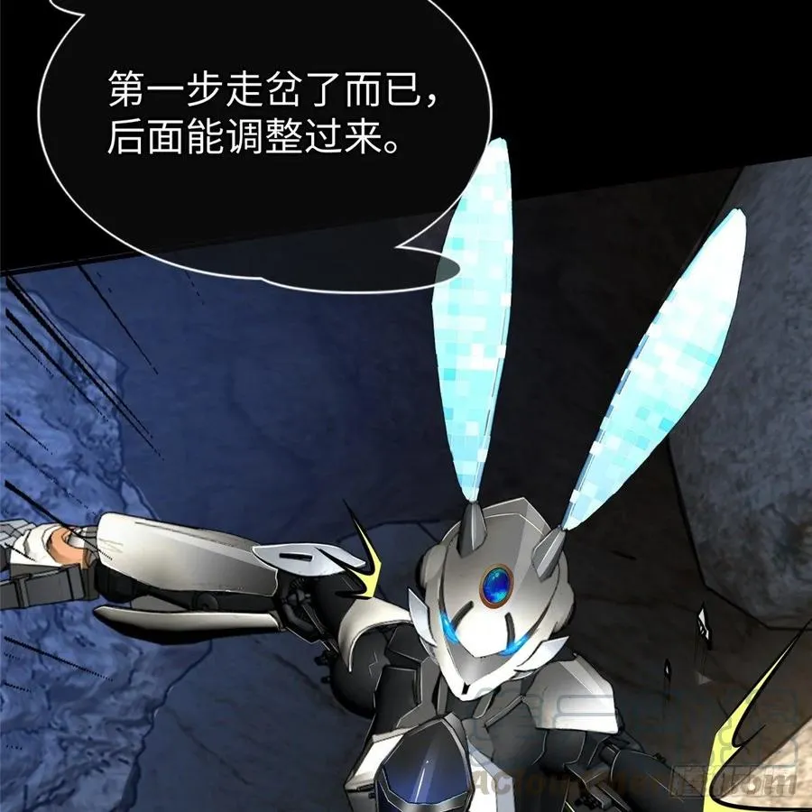 第58话：三号导师的任务 第49页