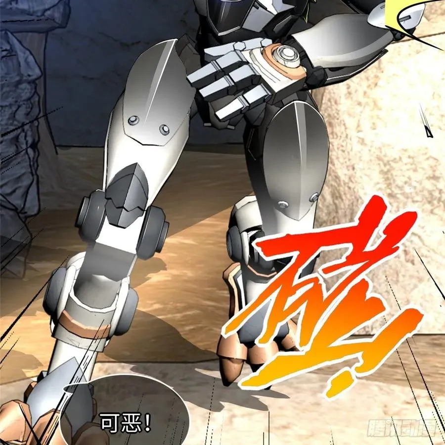 第58话：三号导师的任务 第50页