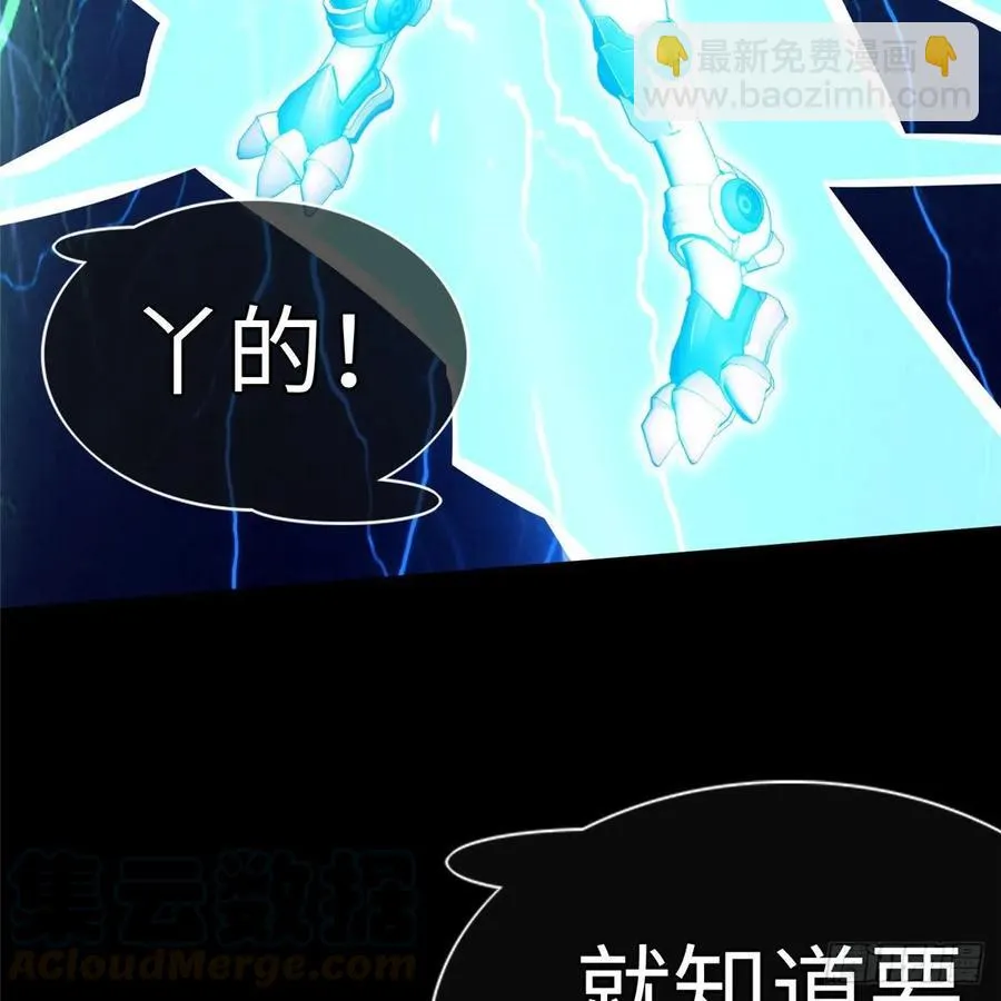 第58话：三号导师的任务 第61页