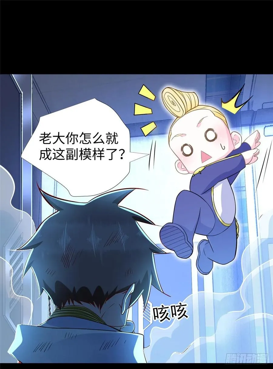 第59话： 我还没资格翘尾巴 第2页