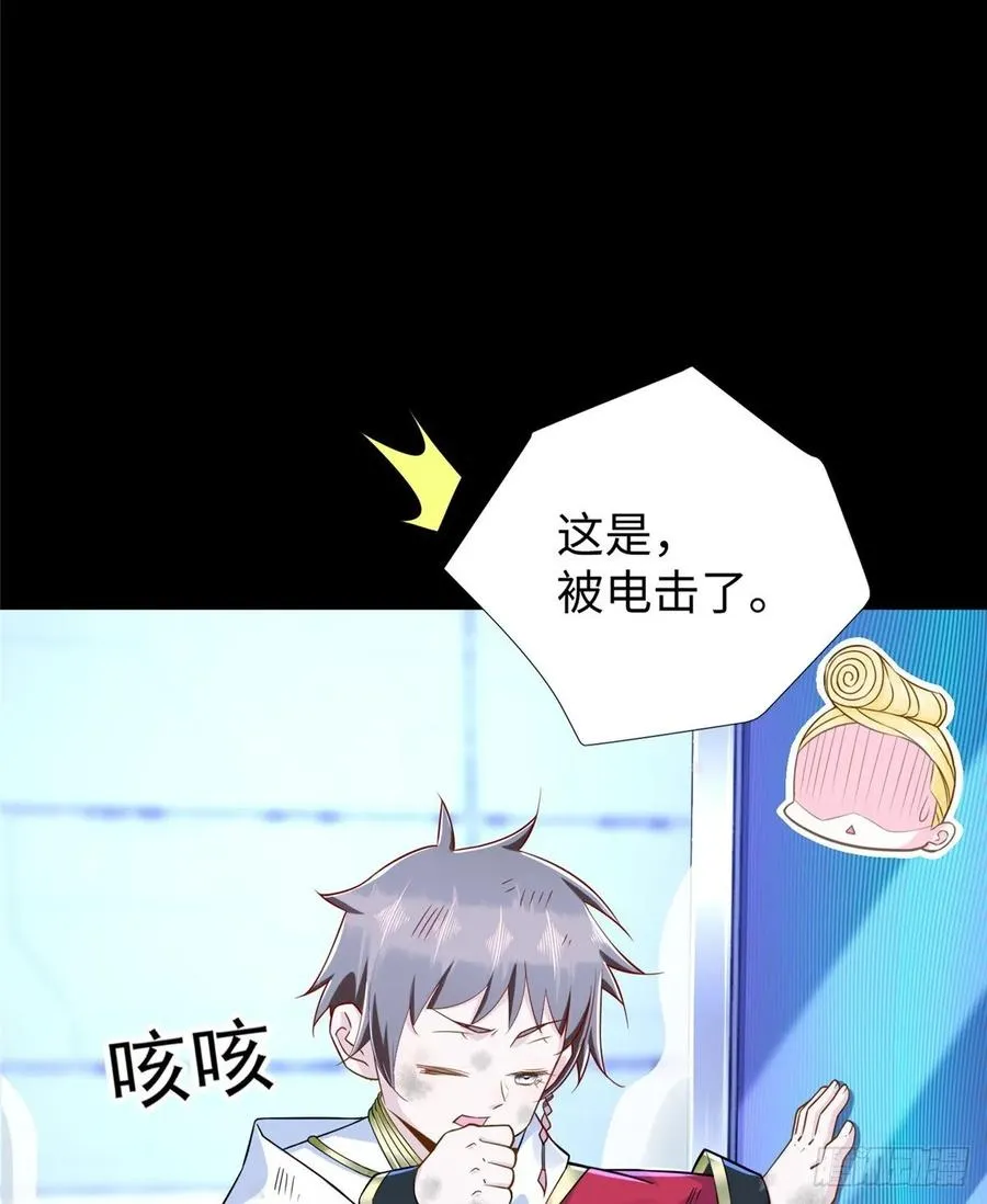 第59话： 我还没资格翘尾巴 第3页