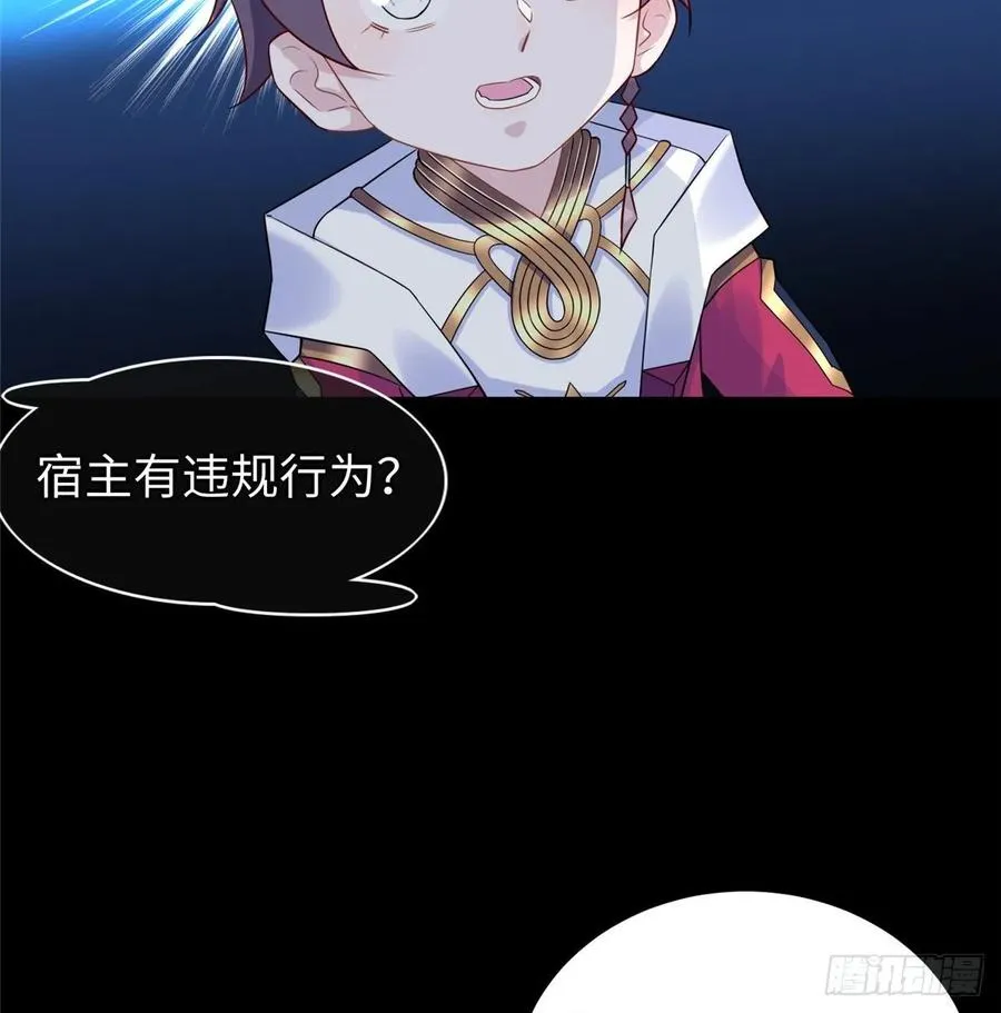 第59话： 我还没资格翘尾巴 第7页