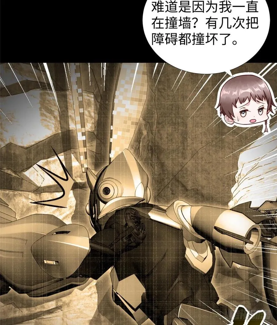 第59话： 我还没资格翘尾巴 第8页