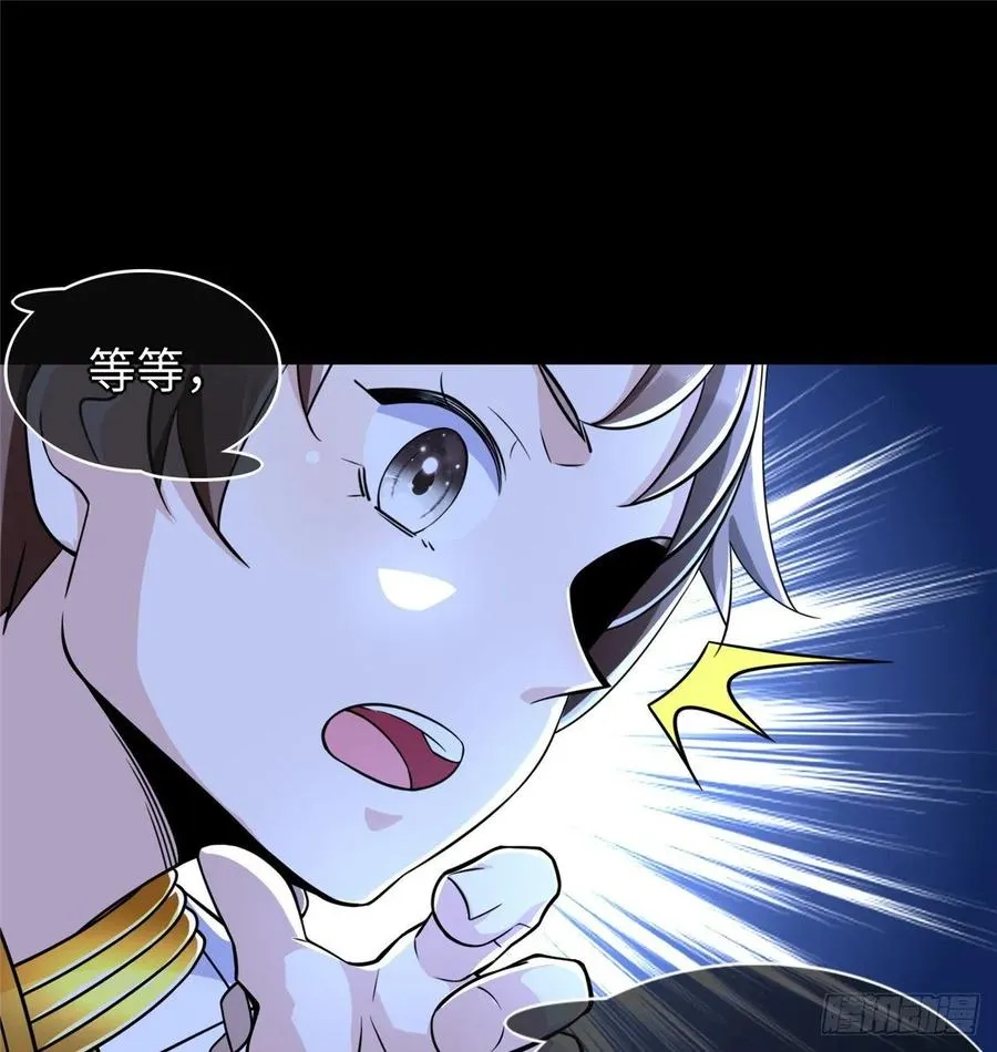 第59话： 我还没资格翘尾巴 第11页