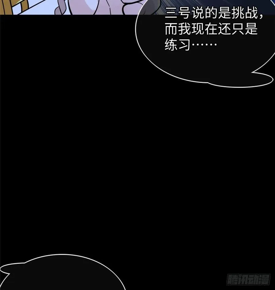 第59话： 我还没资格翘尾巴 第12页