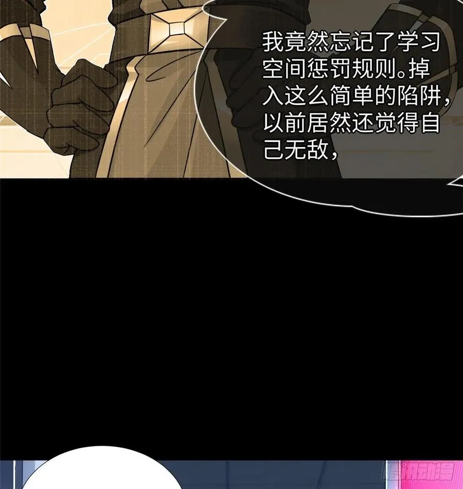 第59话： 我还没资格翘尾巴 第14页
