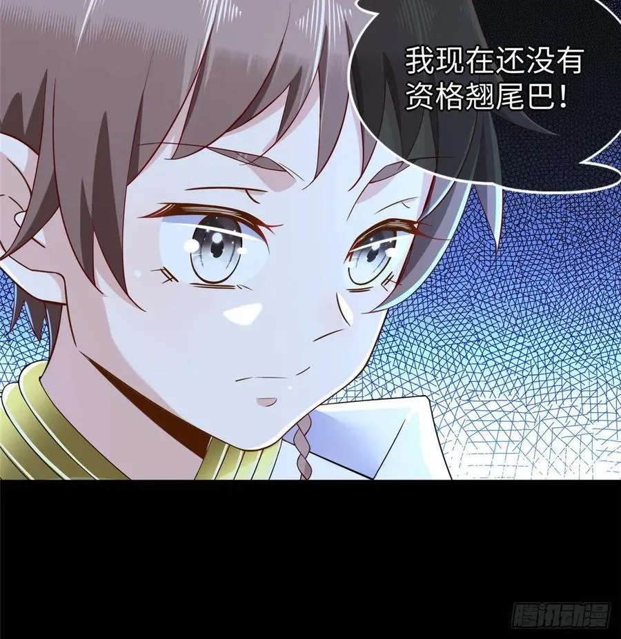 第59话： 我还没资格翘尾巴 第18页