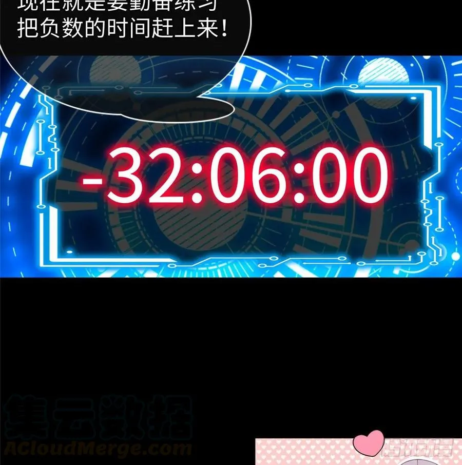 第59话： 我还没资格翘尾巴 第25页