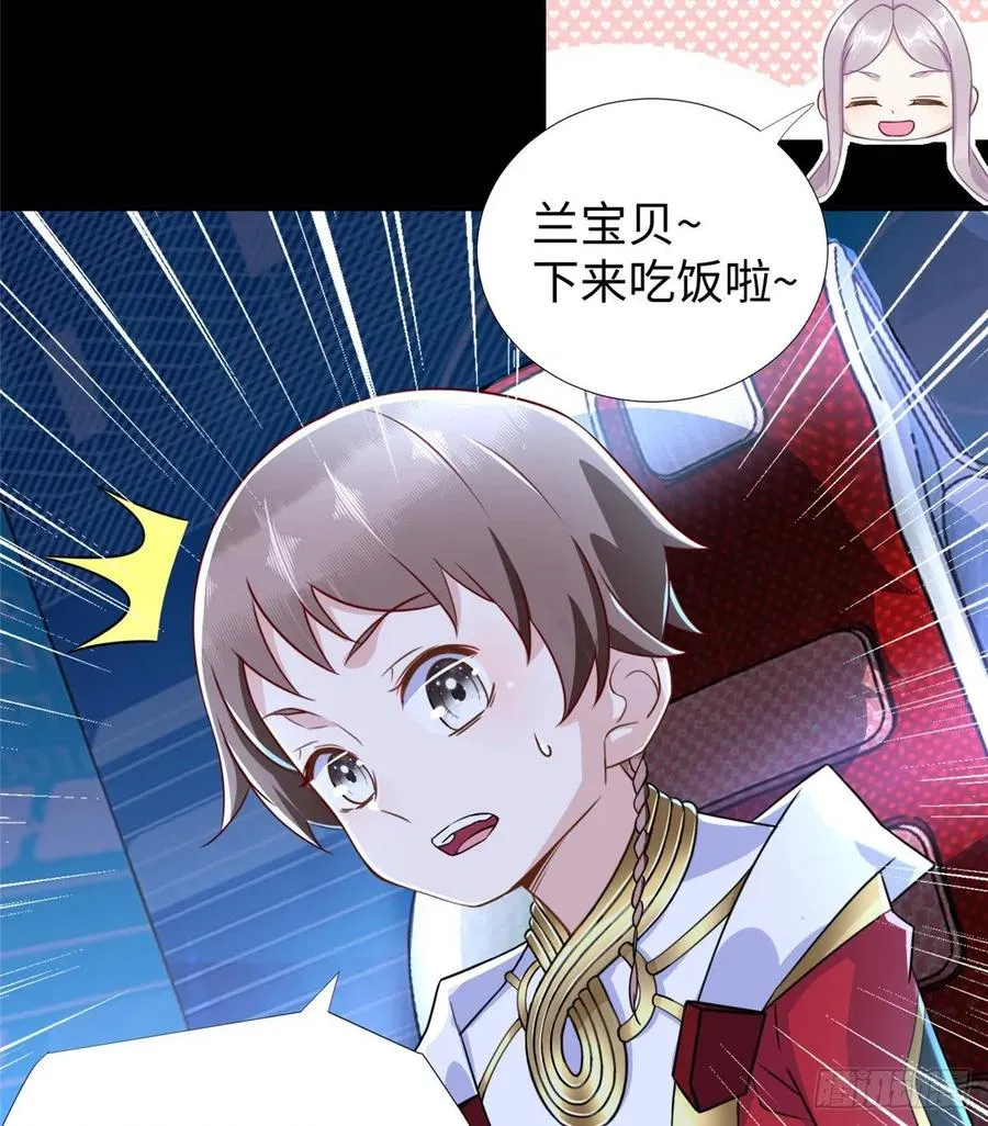 第59话： 我还没资格翘尾巴 第26页