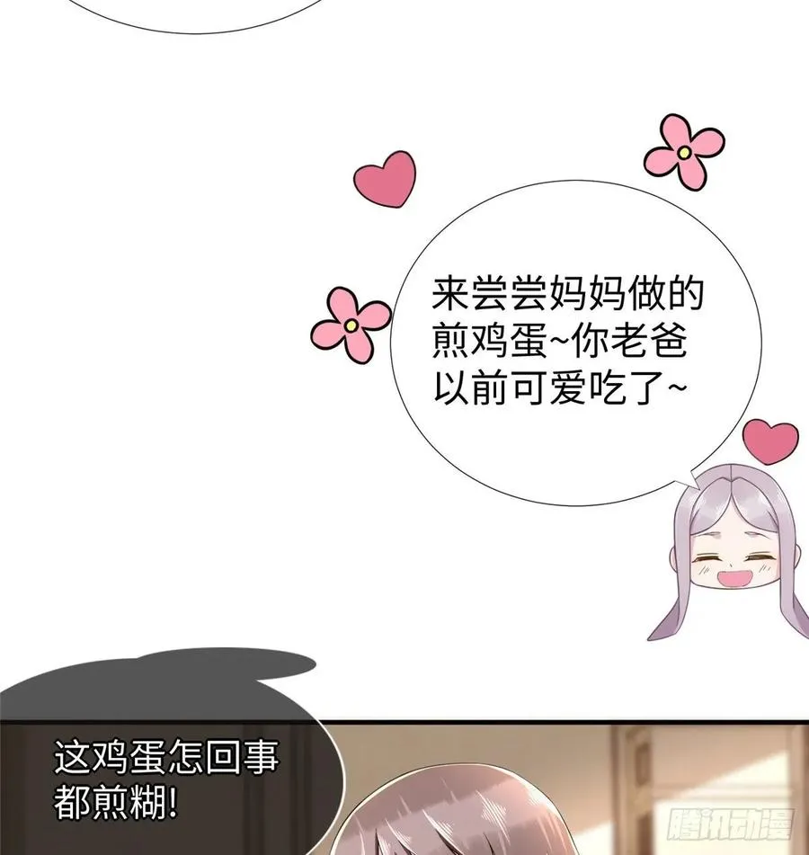 第59话： 我还没资格翘尾巴 第31页