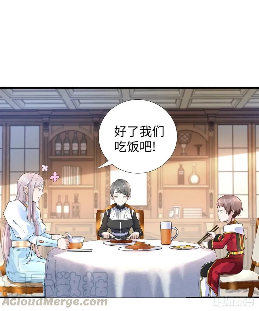 第59话： 我还没资格翘尾巴 第33页