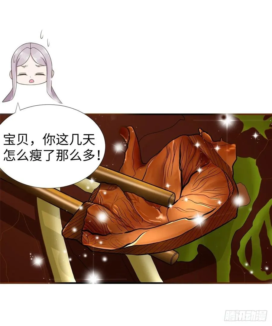 第59话： 我还没资格翘尾巴 第34页