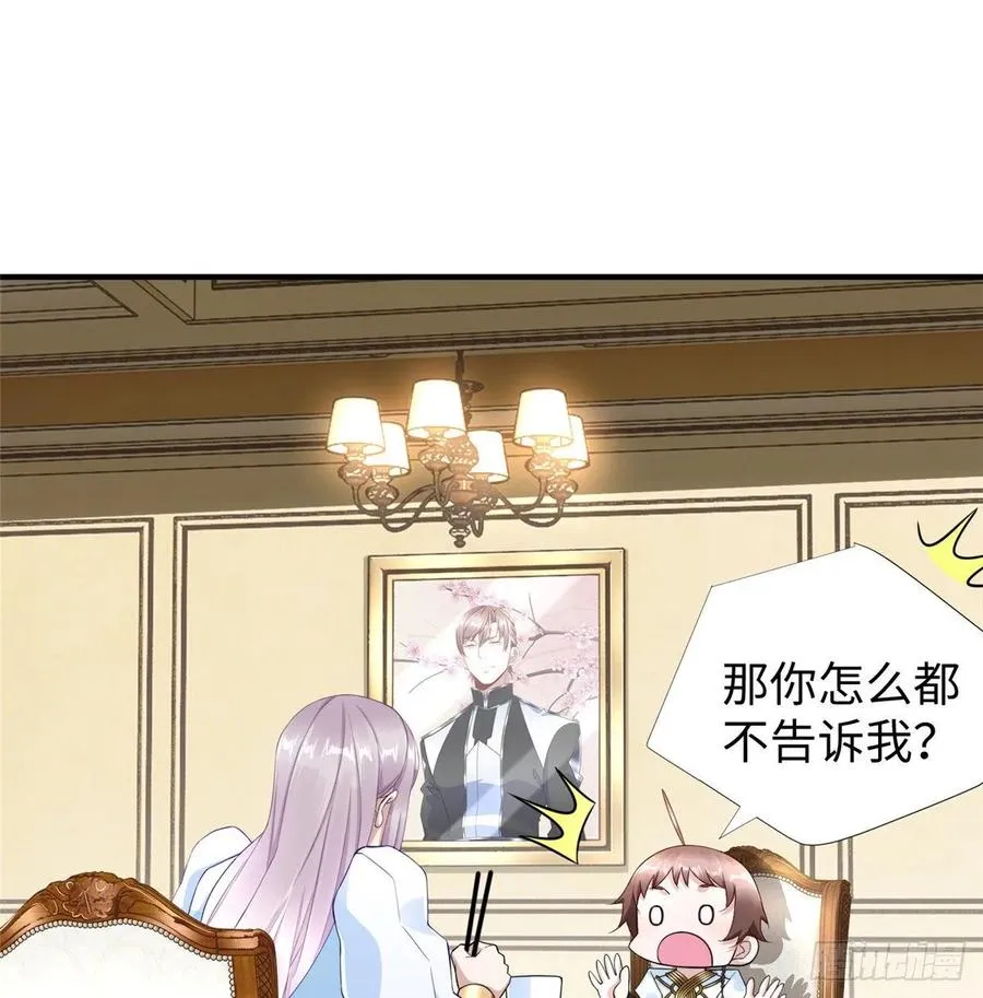 第59话： 我还没资格翘尾巴 第38页