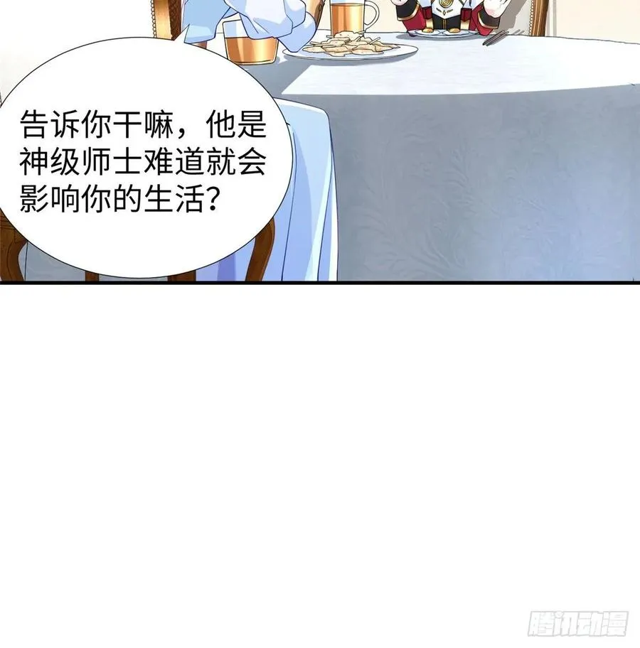 第59话： 我还没资格翘尾巴 第39页