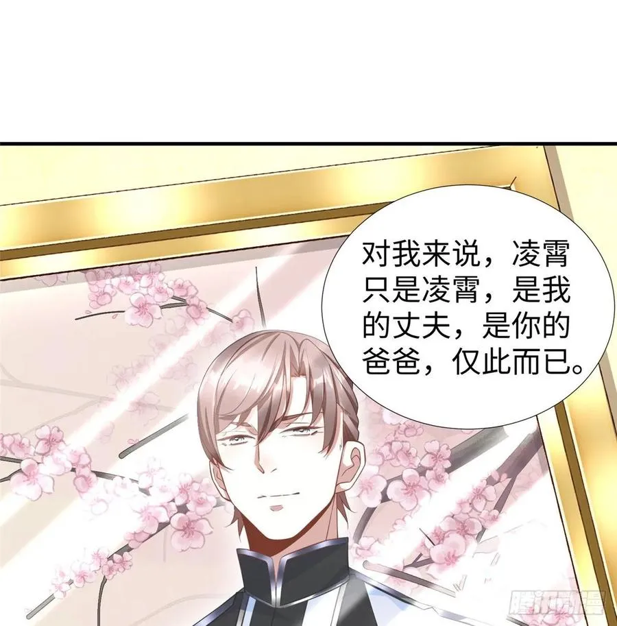 第59话： 我还没资格翘尾巴 第40页