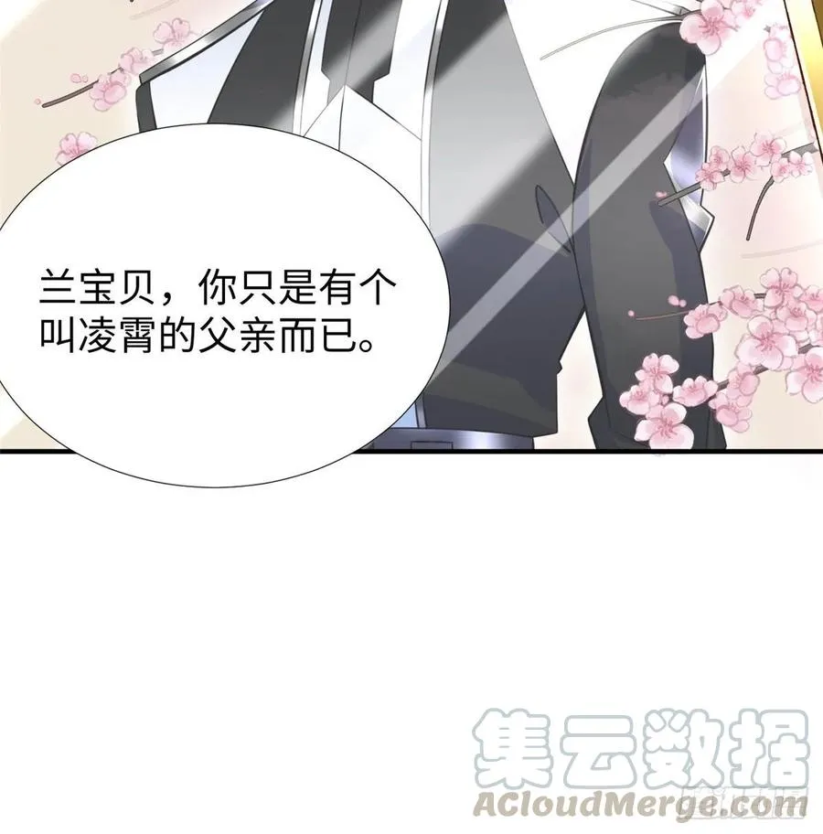 第59话： 我还没资格翘尾巴 第41页