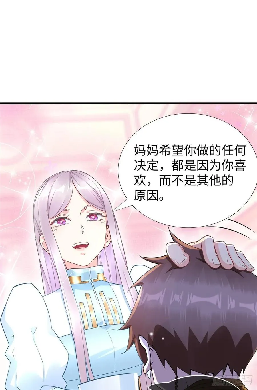 第59话： 我还没资格翘尾巴 第43页