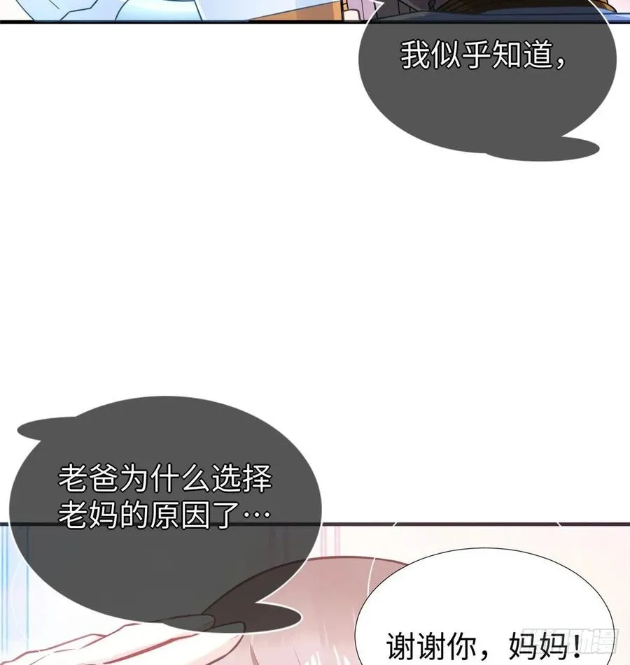 第59话： 我还没资格翘尾巴 第44页